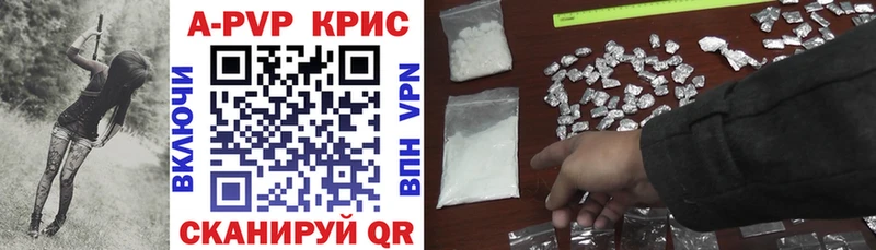 A PVP кристаллы  купить наркотик  сайты даркнета какой сайт  Всеволожск 